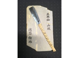 Японська бритва Yasugi Steel з натуральним каменем Mukainochi Asagi та порошком Shōhonzan