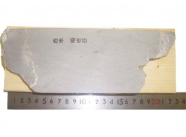 Природний камінь Aiiwatani Tomae *Hard* 660 г 