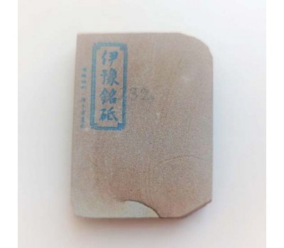 Натуральний точильний камінь Iyo Meito / Iyo Nagura, Karakawa, Ehime, Японія