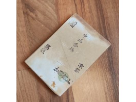 Природний камінь Nakayama Kiita Awasedo Suita 325g