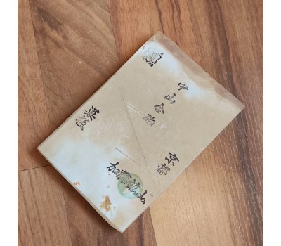 Японський Природний водний камінь Nakayama Kiita Awasedo Suita 325g