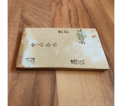 Японський Природний водний камінь Nakayama Kiita Awasedo Suita 325g