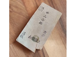 Природний камінь Nakayama Kiita Awasedo Suita 595g Природний камінь Nakayama Kiita Awasedo Suita 595g