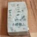Японський Природний водний камінь Nakayama Karasu Awasedo Suita 600g