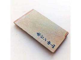 Природний фінішний камінь Nakayama Akapin 106г -foto3