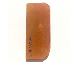 Природний камінь Nakayama Akapin 197г для бритв-foto8