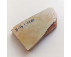 Природний фінішний камінь Nakayama Akapin 203г -foto3