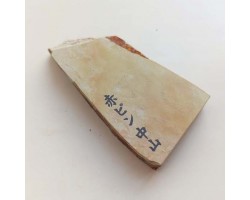 Природний фінішний камінь Nakayama Akapin 203г -foto2