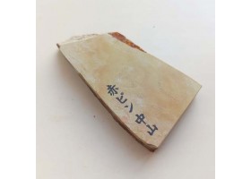 Природний фінішний камінь Nakayama Akapin 203г -foto2