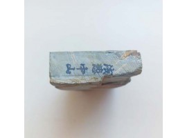 Природний камінь Nakayama Asagi 698g для бритв-foto6