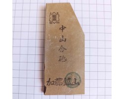 Природний камінь Nakayama Kiita Awasedo 102г Природний камінь Nakayama Kiita Awasedo 102г