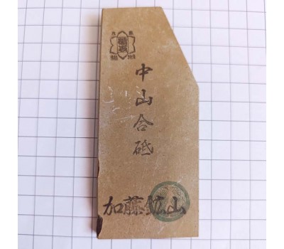 Японський Природний водний камінь Nakayama Kiita Awasedo 102г