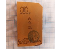 Природний камінь Nakayama Kiita Awasedo 124g Природний камінь Nakayama Kiita Awasedo 124g