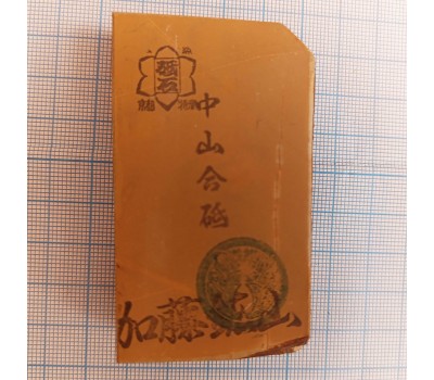 Японський Природний водний камінь Nakayama Kiita Awasedo 124g