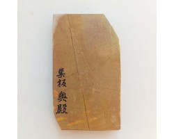 Природний точильний камінь Okudo Renge Suita 259 г -foto3