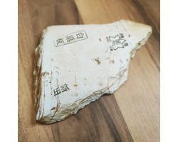 Природний камінь Shinden Shiro (White) Suita 271g -foto3