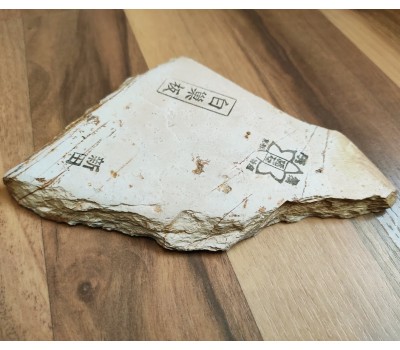 Японський Природний водний камінь Shohonyama Shinden Shiro (White) Suita 271g from Kyoto