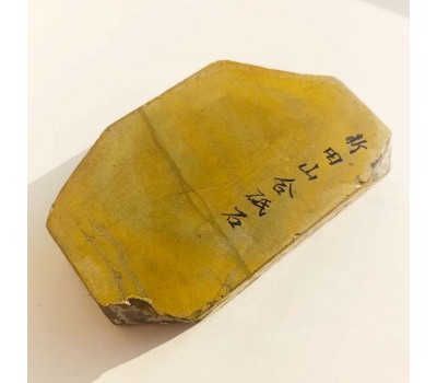 Японський Природний  водний камінь Shohonyama Shinden Tomae 745g from Kyoto Japan