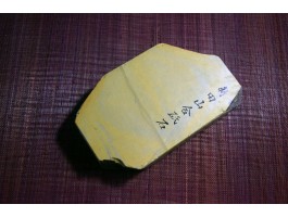 Природний камінь Shinden Tomae 745g