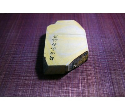 Японський Природний  водний камінь Shohonyama Shinden Tomae 745g from Kyoto Japan