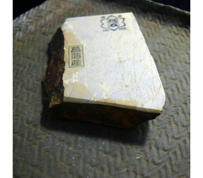 Японський природний водний камінь Shohonyama Shobudani Suita Koppa 447g from Kyoto Japan