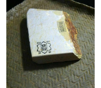 Японський природний водний камінь Shohonyama Shobudani Suita Koppa 447g from Kyoto Japan