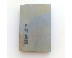 Природний камінь Shobudani Ozakiyama Tomae 183г для бритв