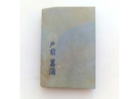 Природний камінь Shobudani Ozakiyama Tomae 183г для бритв