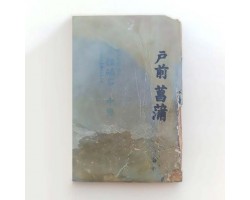 Природний камінь Shobudani Ozakiyama Tomae 183г для бритв-foto5