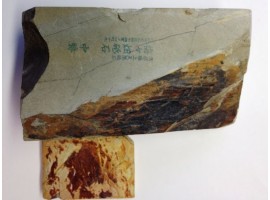Природний камінь Shobudani Tomae 936 г з нагурою Okudono -foto5