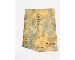 Природний точильний камінь Tsukinowa Awasedo Karasu Kiita, 767г