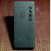 Японський Природний водний камінь Tsushima Black 541g from Nagasaki Pref.