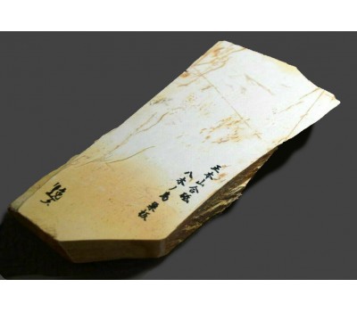 Японський Природний  водний камінь Yaginoshima Shiro (White) Suita 674g from Kyoto Japan