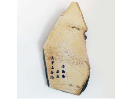 Природний камінь Ohira Renge Suita 605г