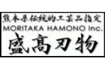 MORITAKA HAMONO