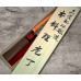 Shigeki Tanaka HSS R2(SG2)  "HARUKAZE" Petty (універсальний) 150mm