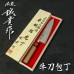 Shigeki Tanaka HSS R2  "HARUKAZE (Весінній  вітер)" Gyuto (шеф) 180mm