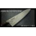 Shigeki Tanaka HSS R2  "HARUKAZE (Весінній  вітер)" Gyuto (шеф) 180mm