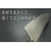 Shigeki Tanaka HSS R2  "HARUKAZE (Весінній  вітер)" Gyuto (шеф) 180mm