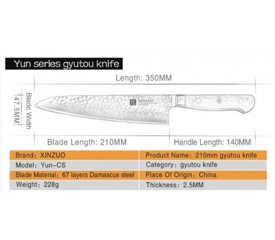 Xinzuo Yun Damascus Шеф (Gyuto) 210mm