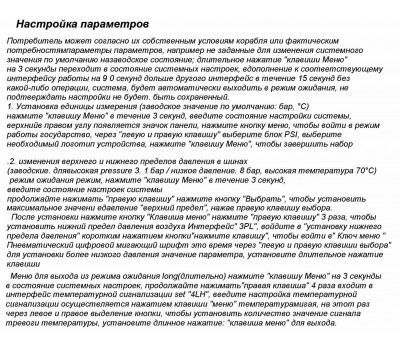 Система контролю тиску в шинах TPMS1