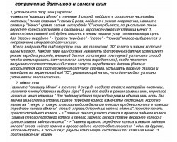 Система контролю тиску в шинах TPMS1-foto11