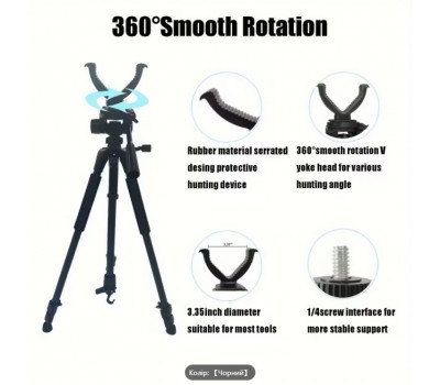 Тренога складна 55-165 см для полювання, стрільби, фотосесій
